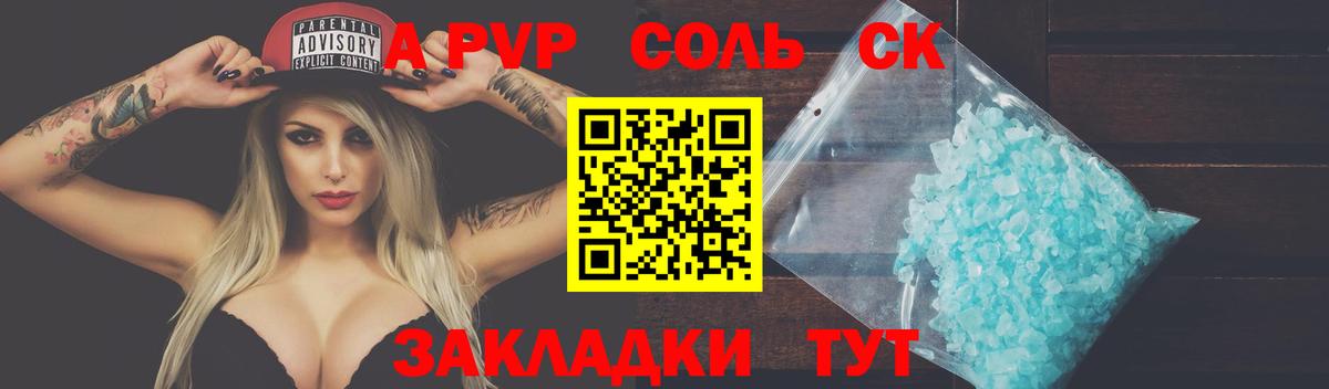 Химки  Alfa_PVP кристаллы  А ПВП Соль  цены   Вход с VPN  Alpha PVP 