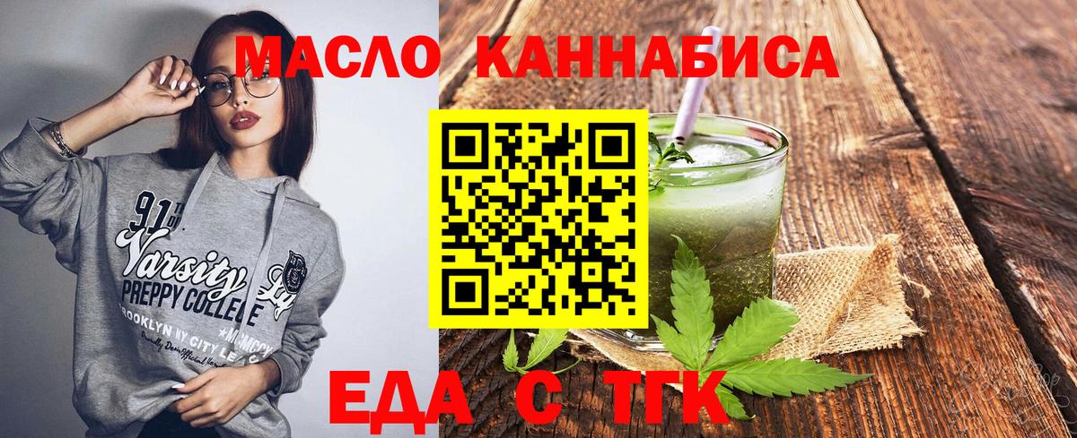 Химки  Печенье с ТГК марихуана  Вход с VPN 