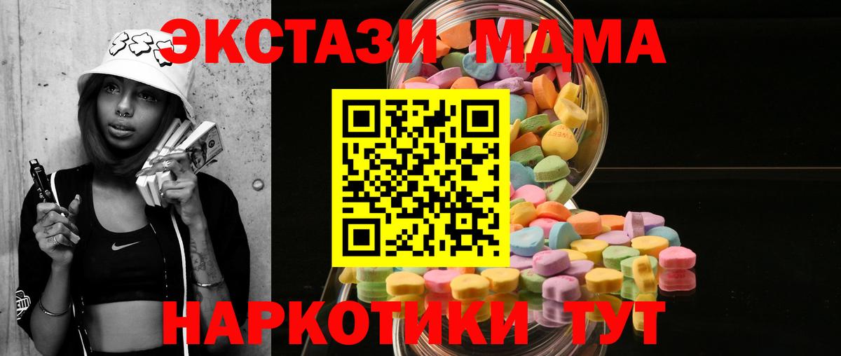 ЭКСТАЗИ  Экстази mix  ЭКСТАЗИ диски  Вход с VPN  Химки 