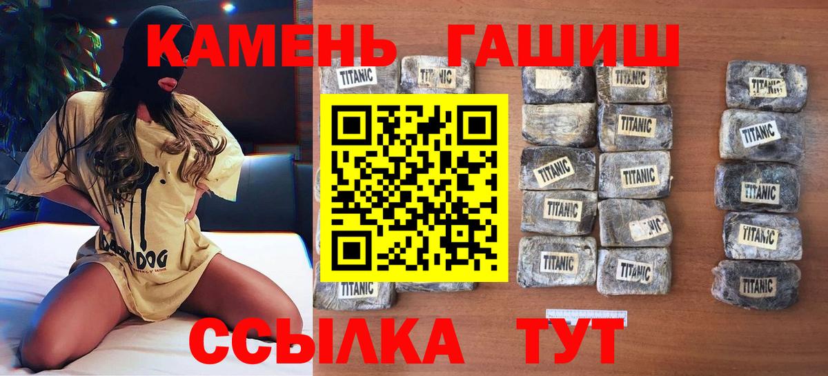 ГАШИШ Premium Химки