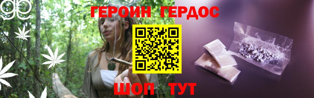Химки  ГЕРОИН герыч  Вход с VPN 