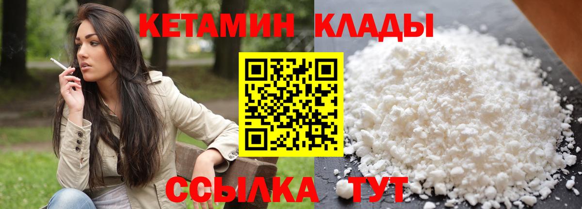 Кетамин ketamine  Вход с VPN  Химки 