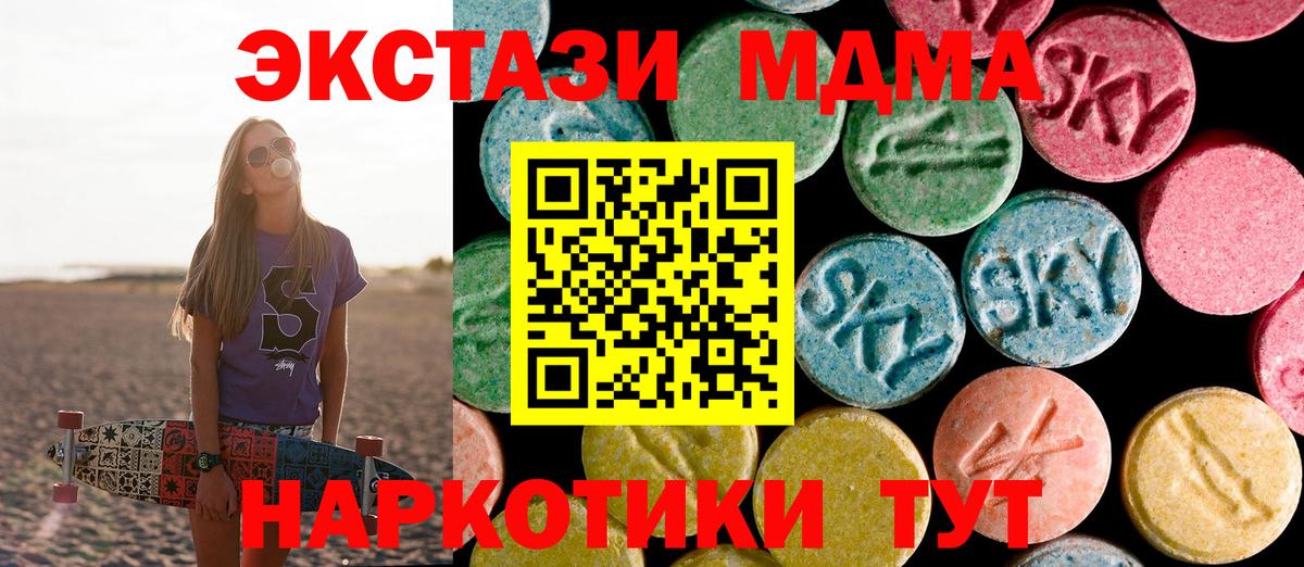 MDMA  МДМА молли  Вход с VPN  Химки  MDMA VHQ 