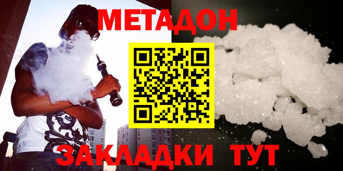 МЕТАДОН белоснежный Химки