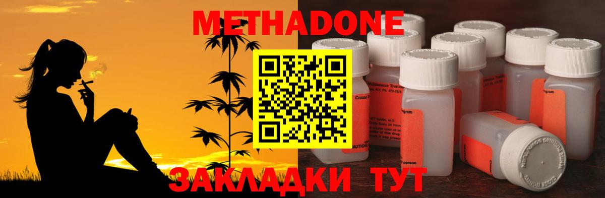 Химки  Метадон VHQ  Вход с VPN  МЕТАДОН кристалл 