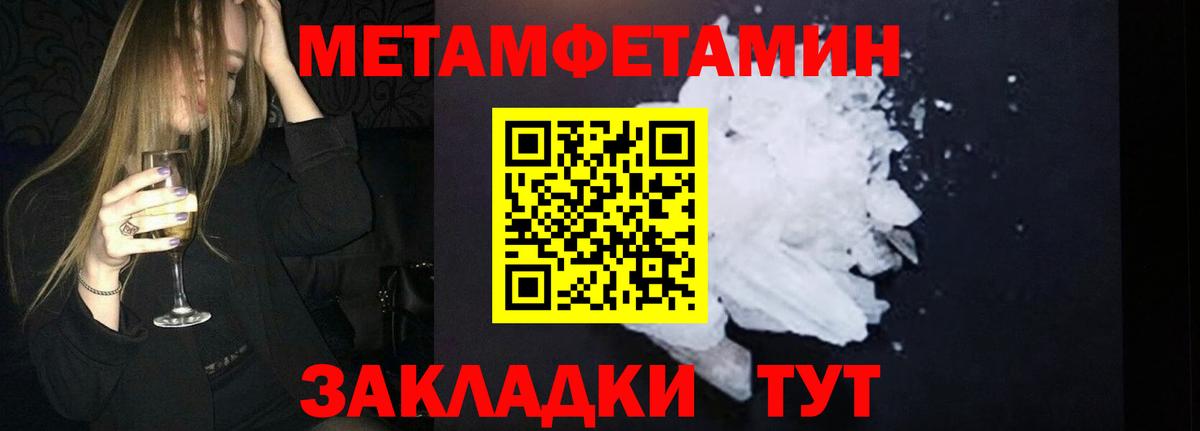 МЕТАМФЕТАМИН пудра Химки