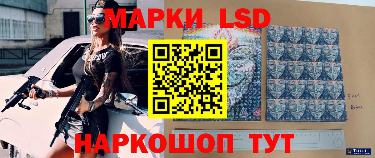 Марки 25I-NBOMe  Вход с VPN  Химки  Марки 25I-NBOMe 1500мкг 