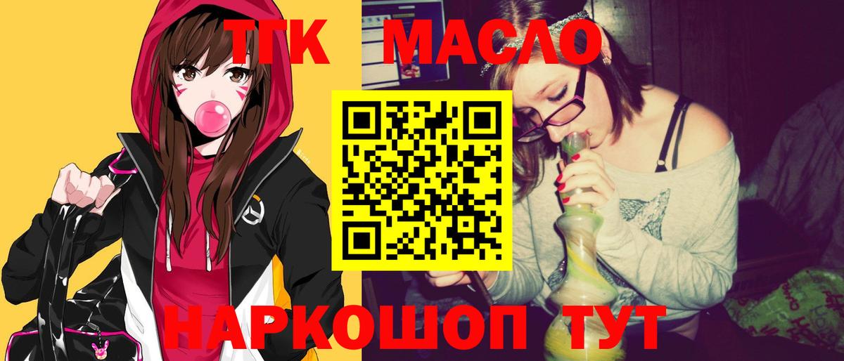 ТГК вейп с тгк  Вход с VPN  Химки 