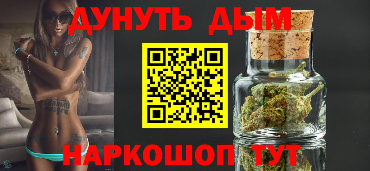 Химки  МАРИХУАНА сатива  Бошки марихуана марихуана  Вход с VPN  Конопля план 